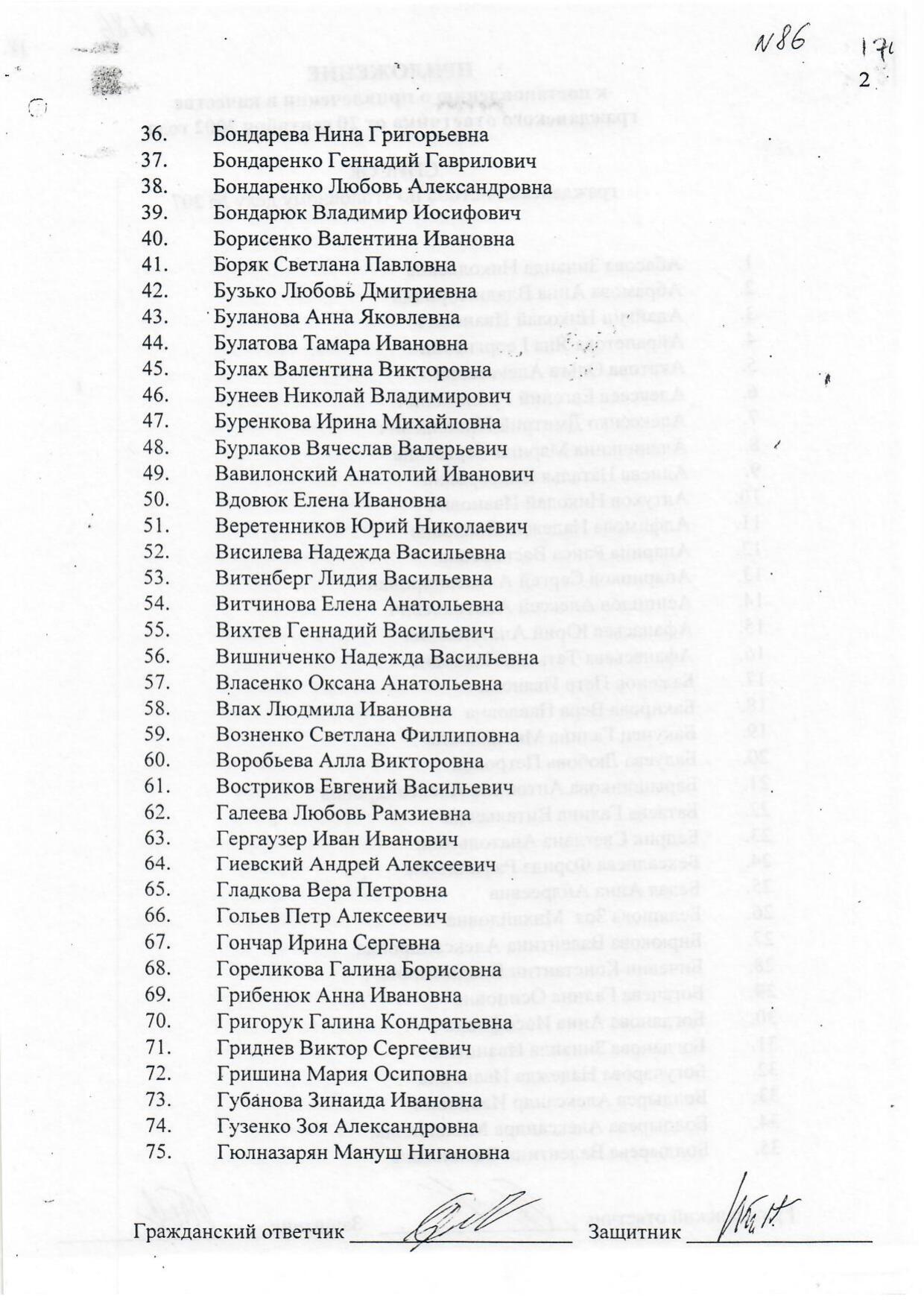 Scan page 17