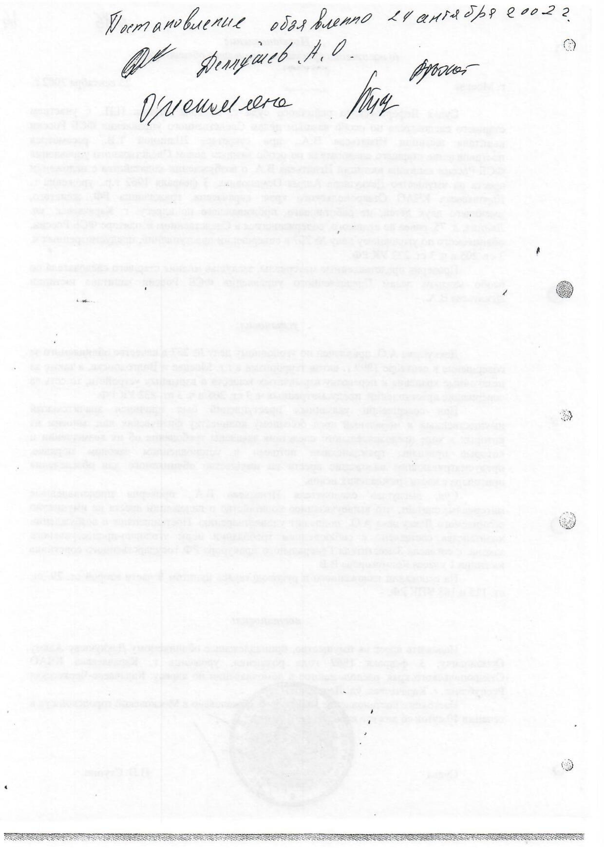 Scan page 19