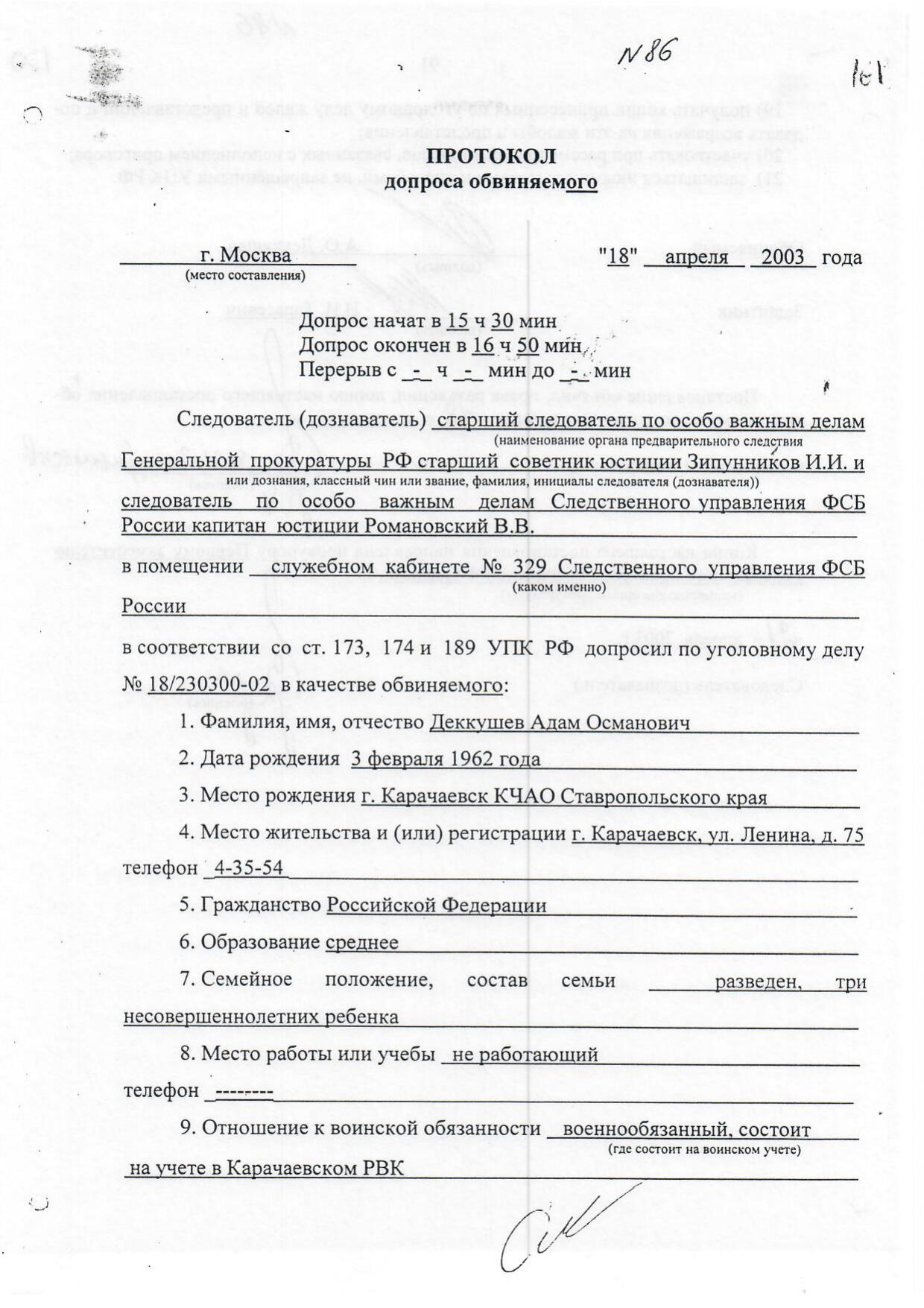Scan page 23