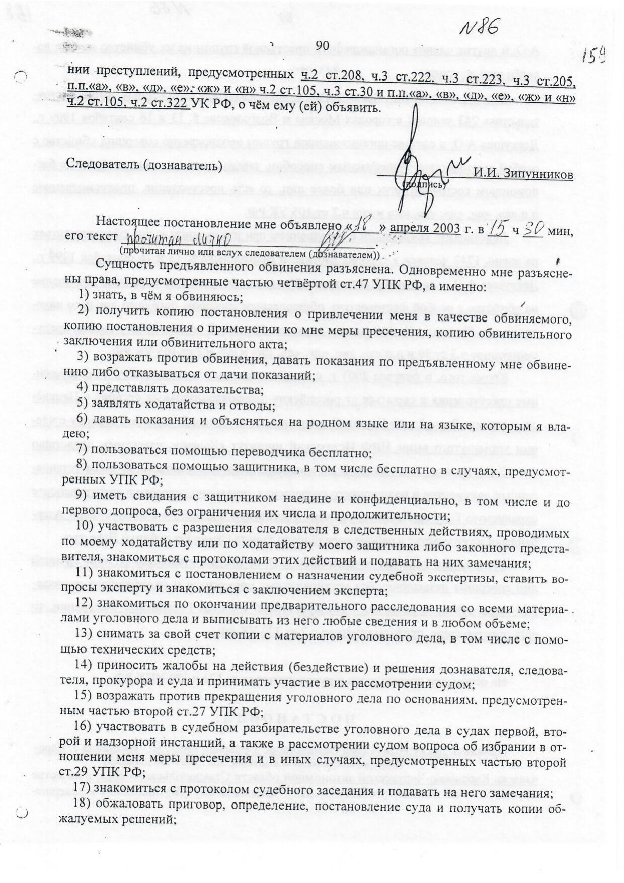 Scan page 24