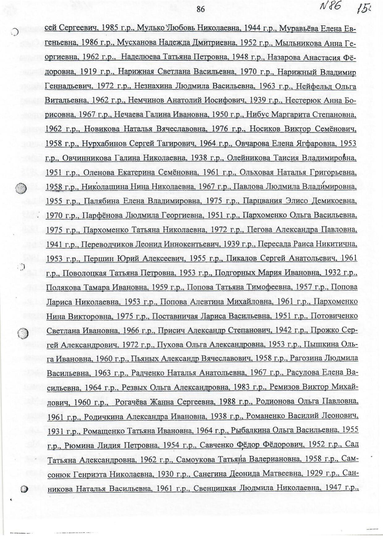 Scan page 26