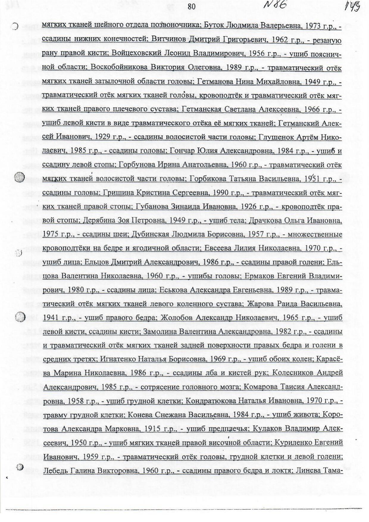 Scan page 1
