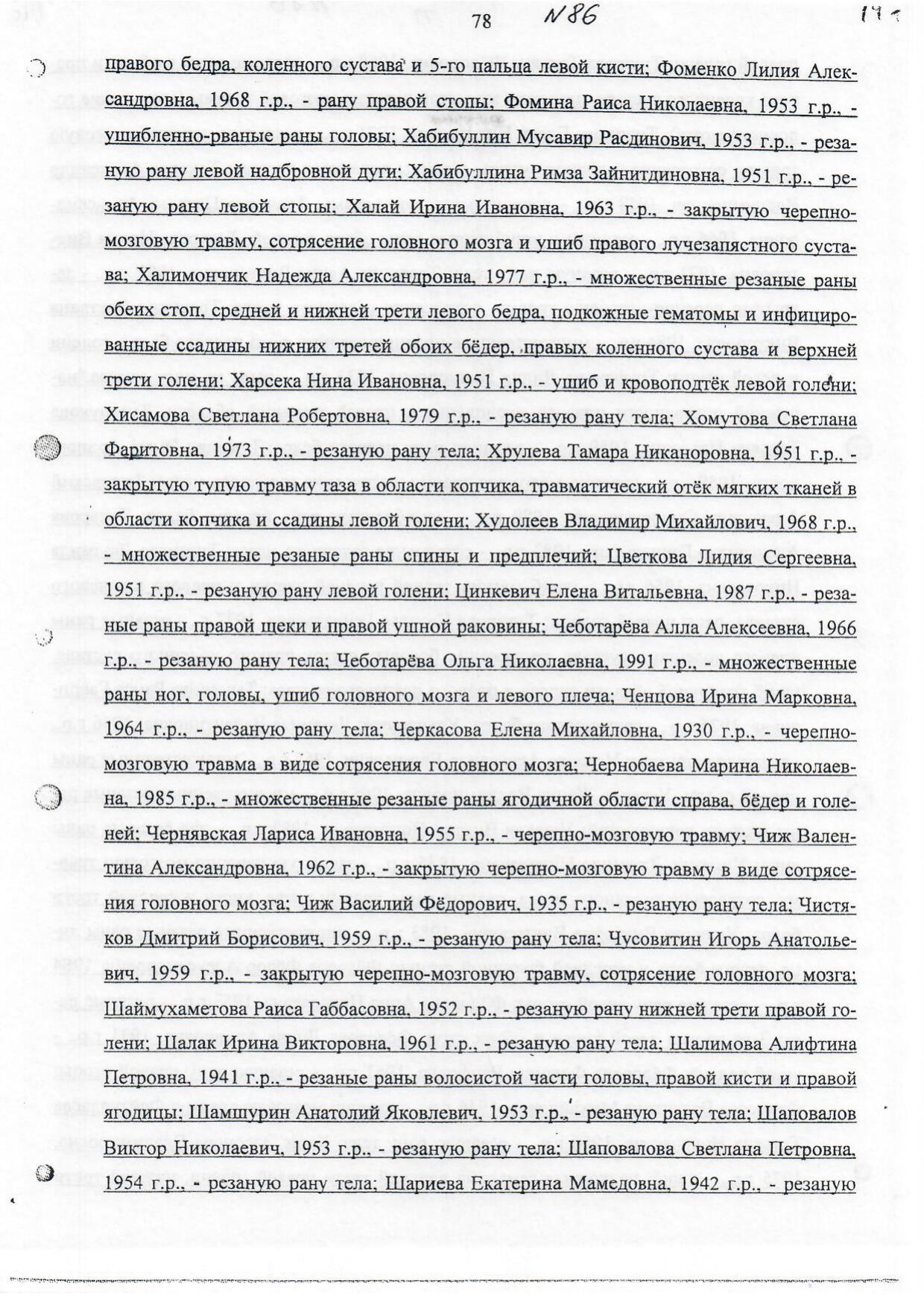 Scan page 2