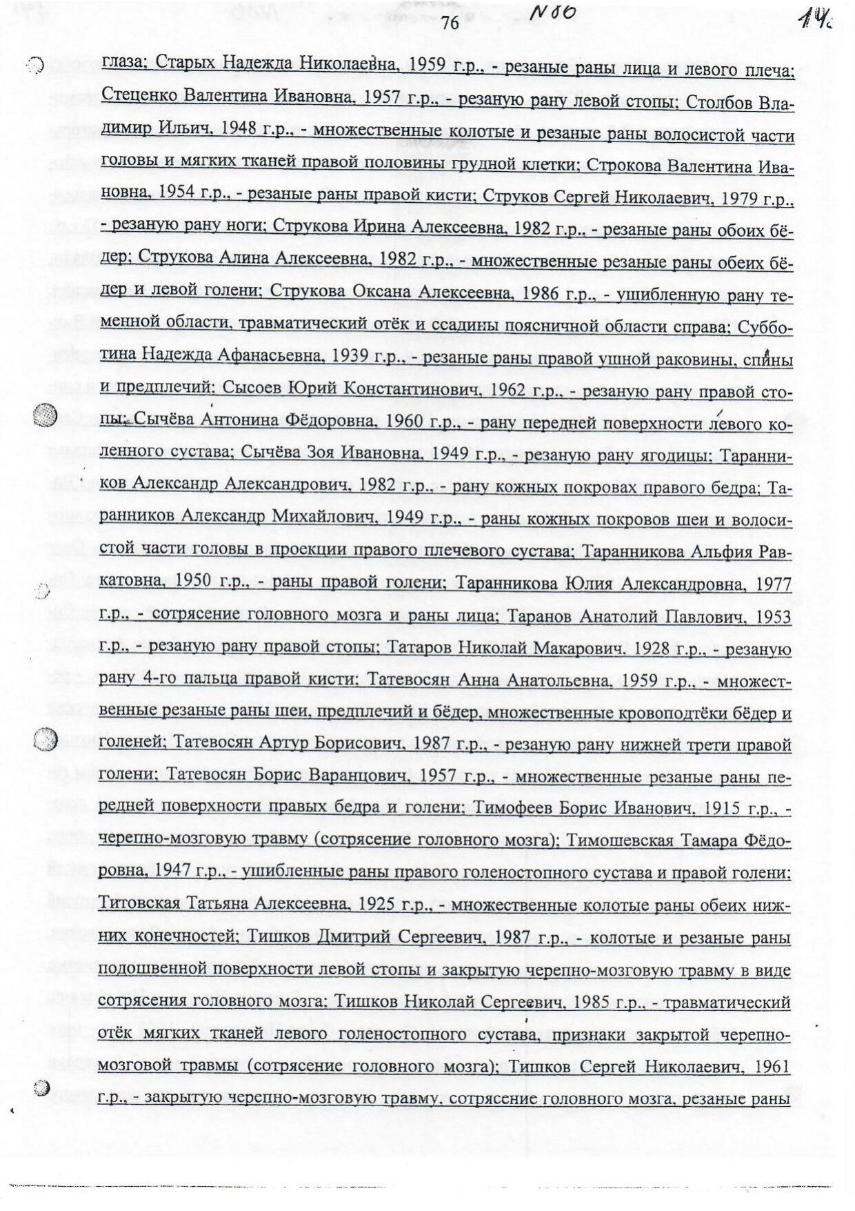 Scan page 3