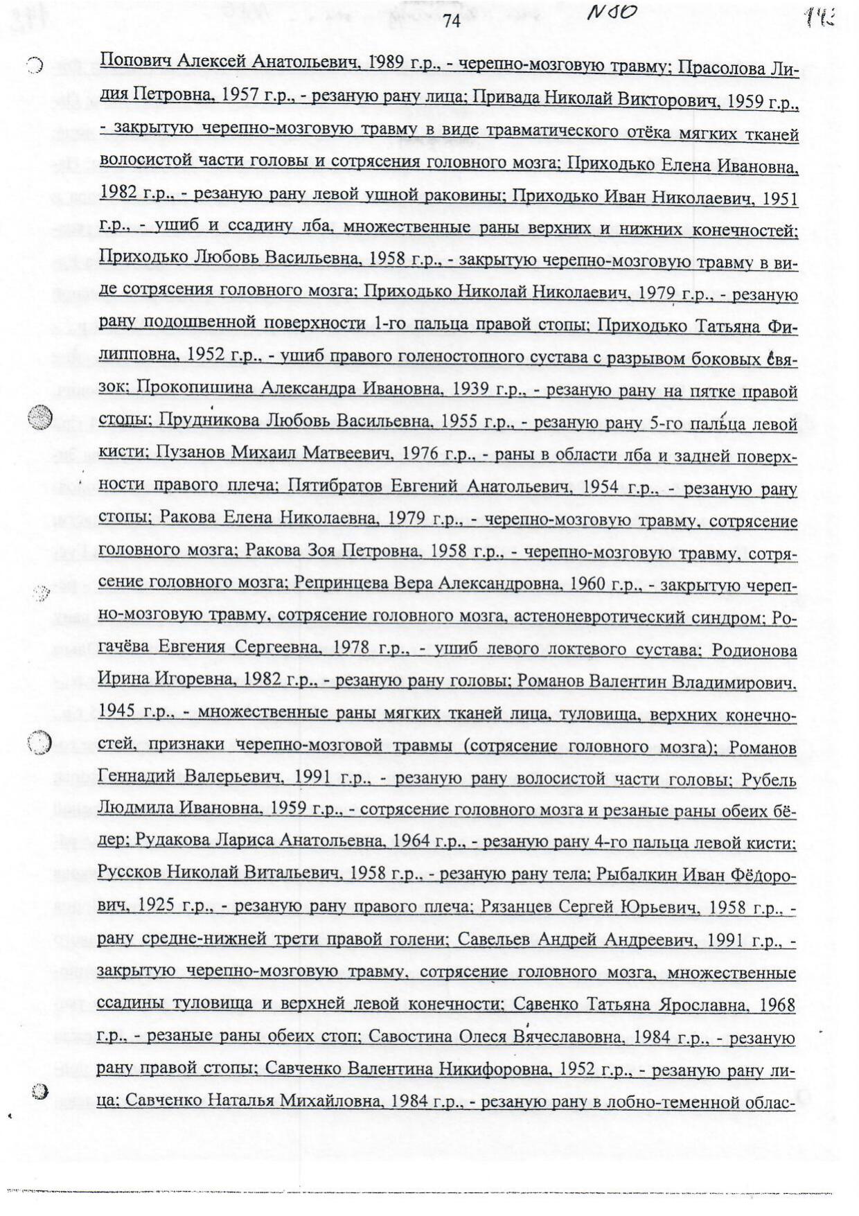 Scan page 4