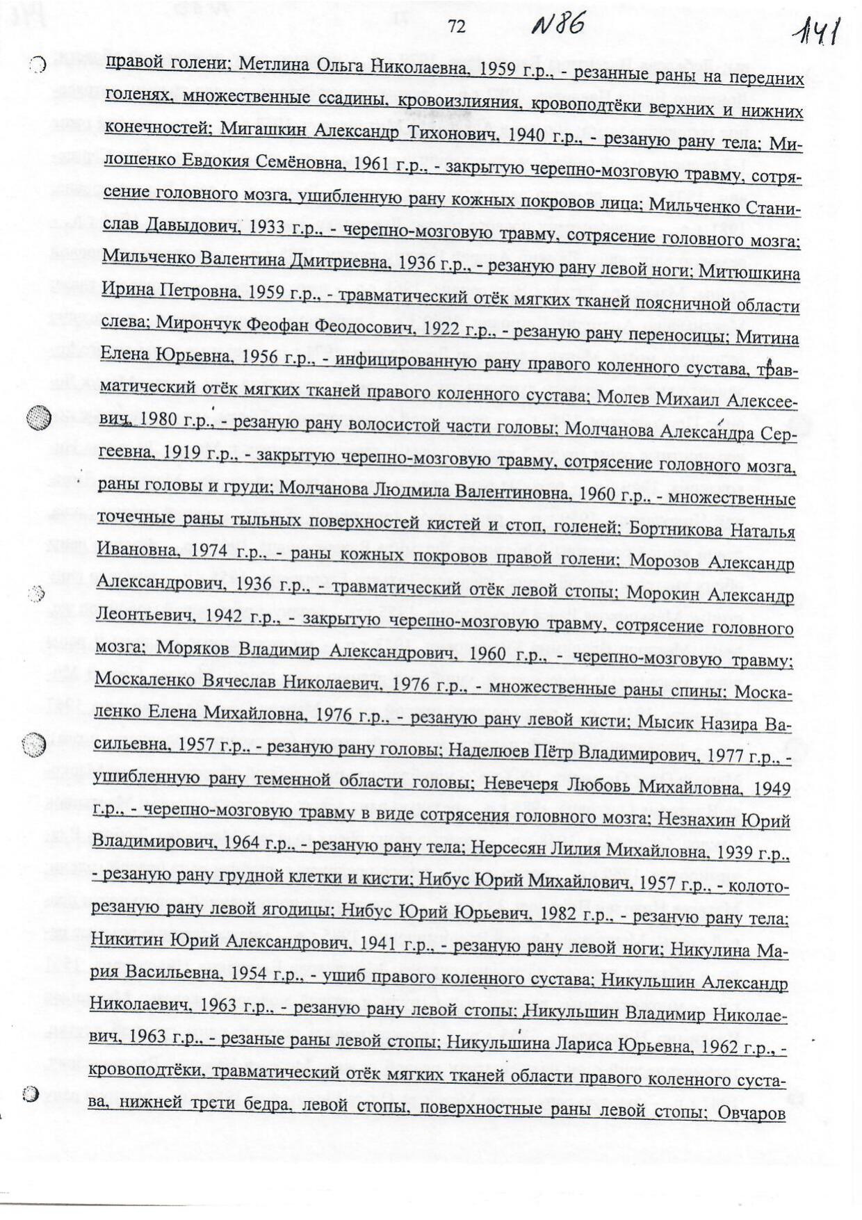 Scan page 5