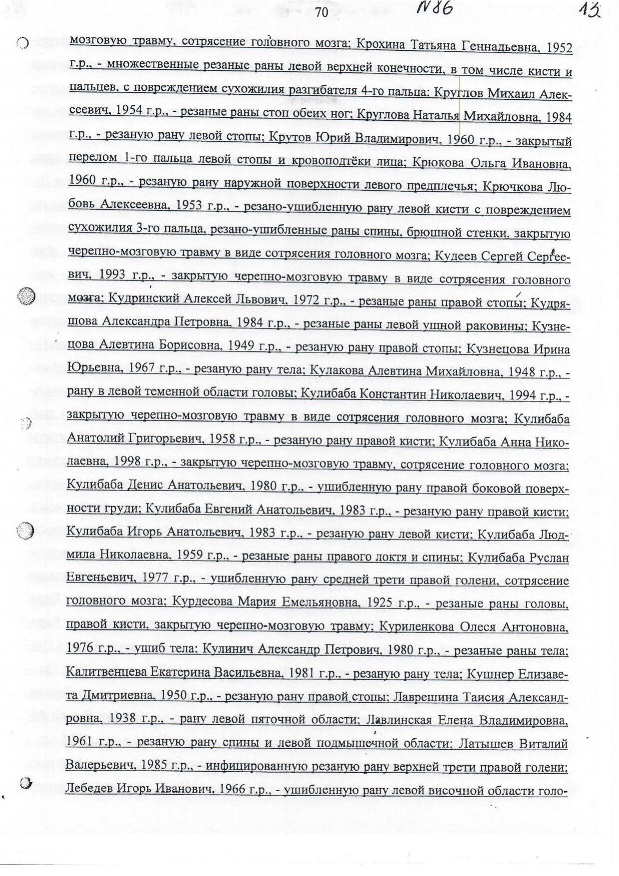 Scan page 6