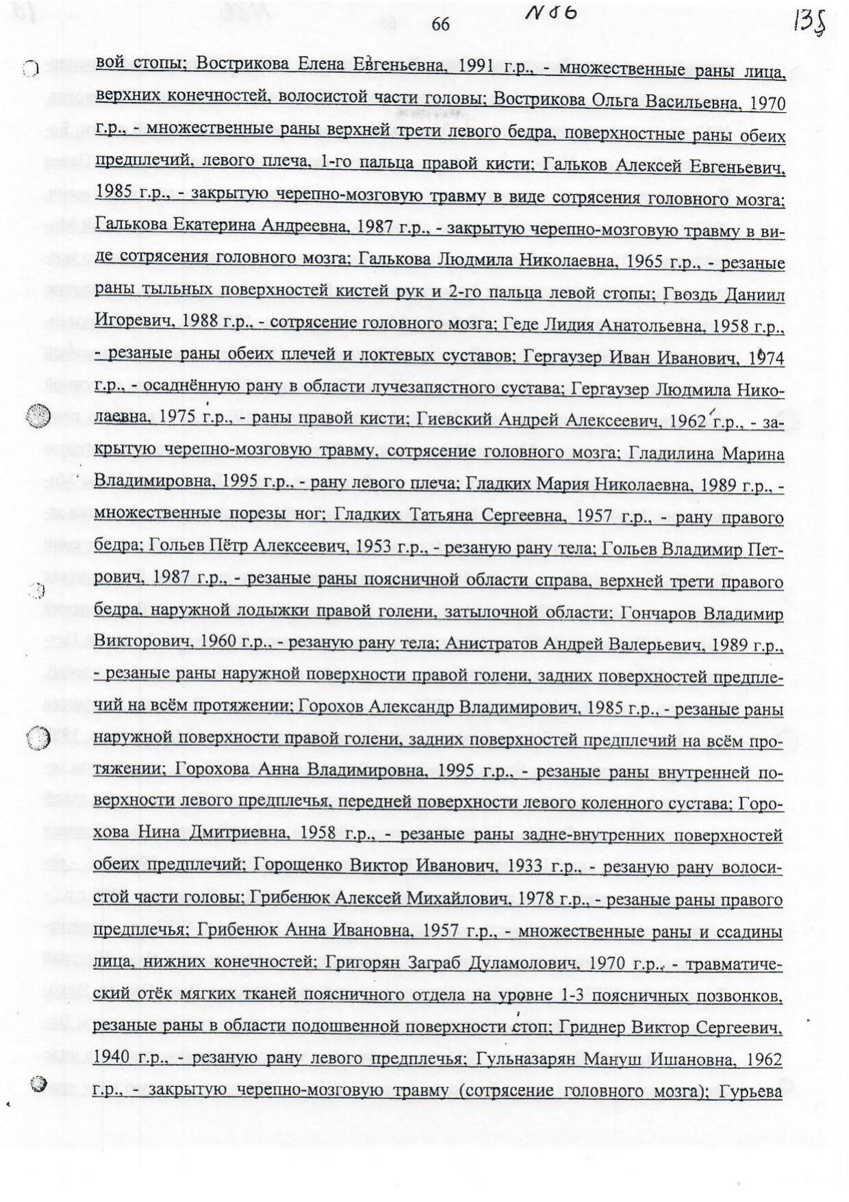Scan page 8