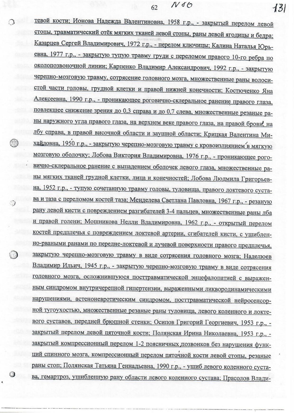 Scan page 10