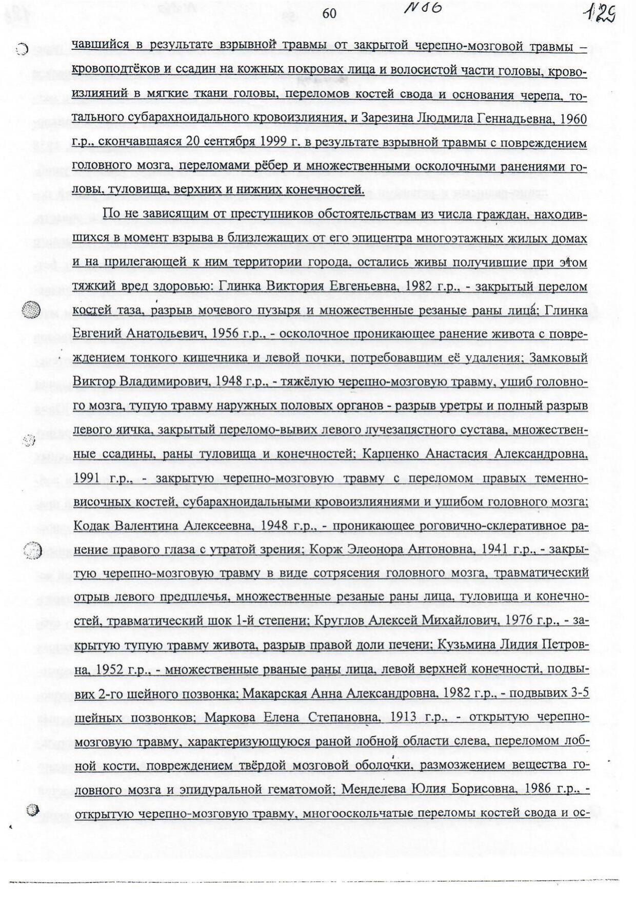 Scan page 11