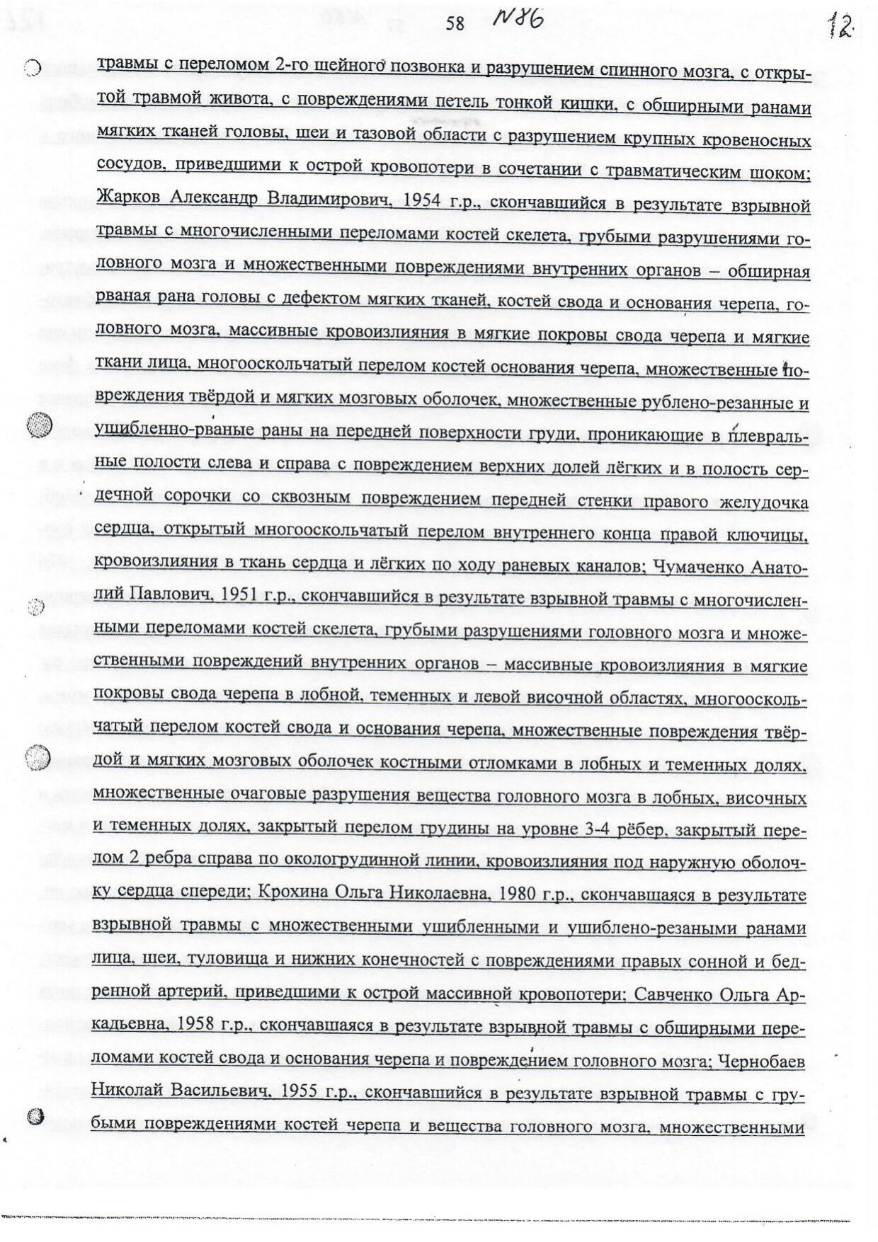 Scan page 12
