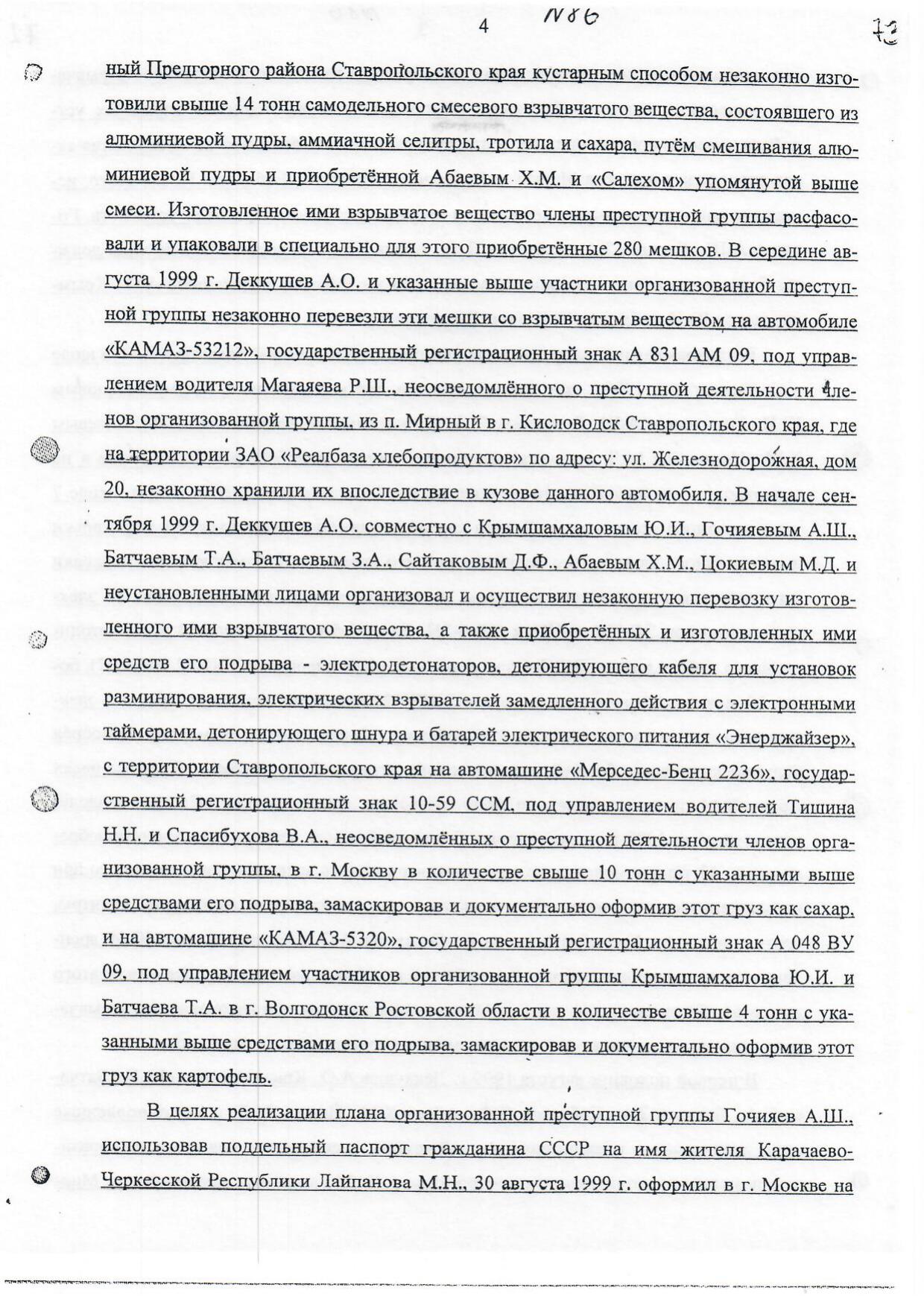 Scan page 16