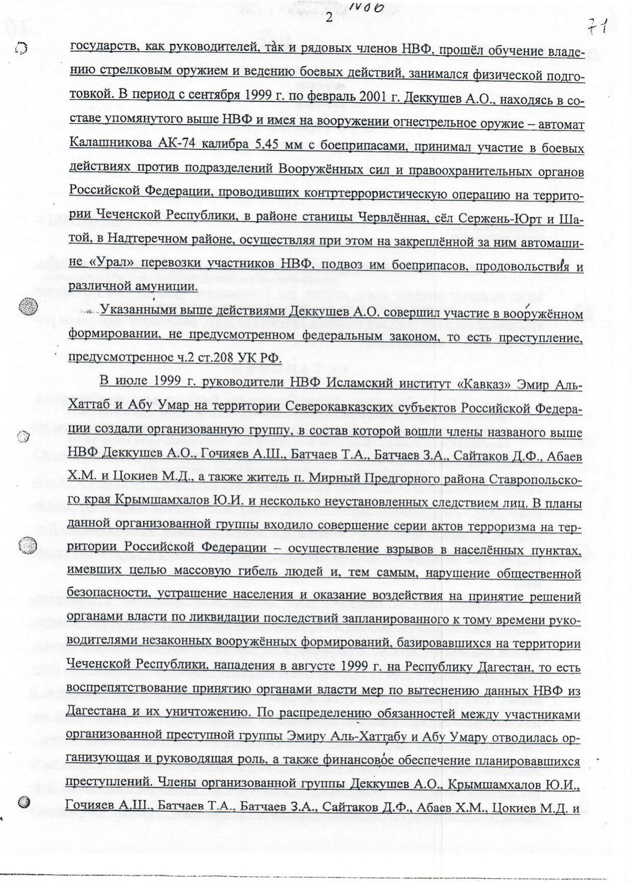 Scan page 17