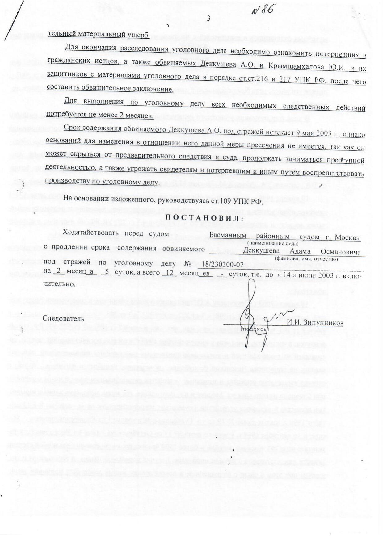 Scan page 18