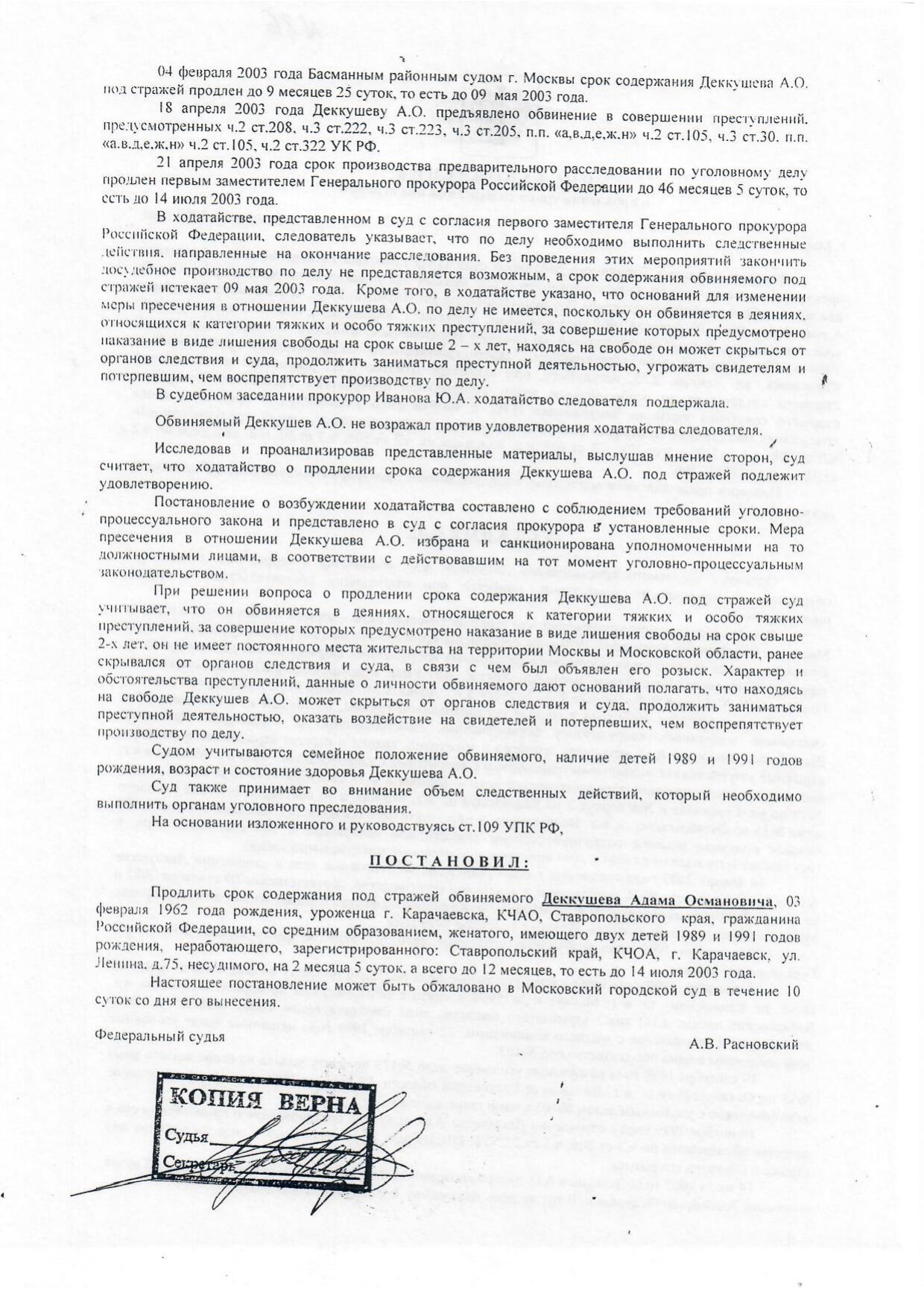 Scan page 25