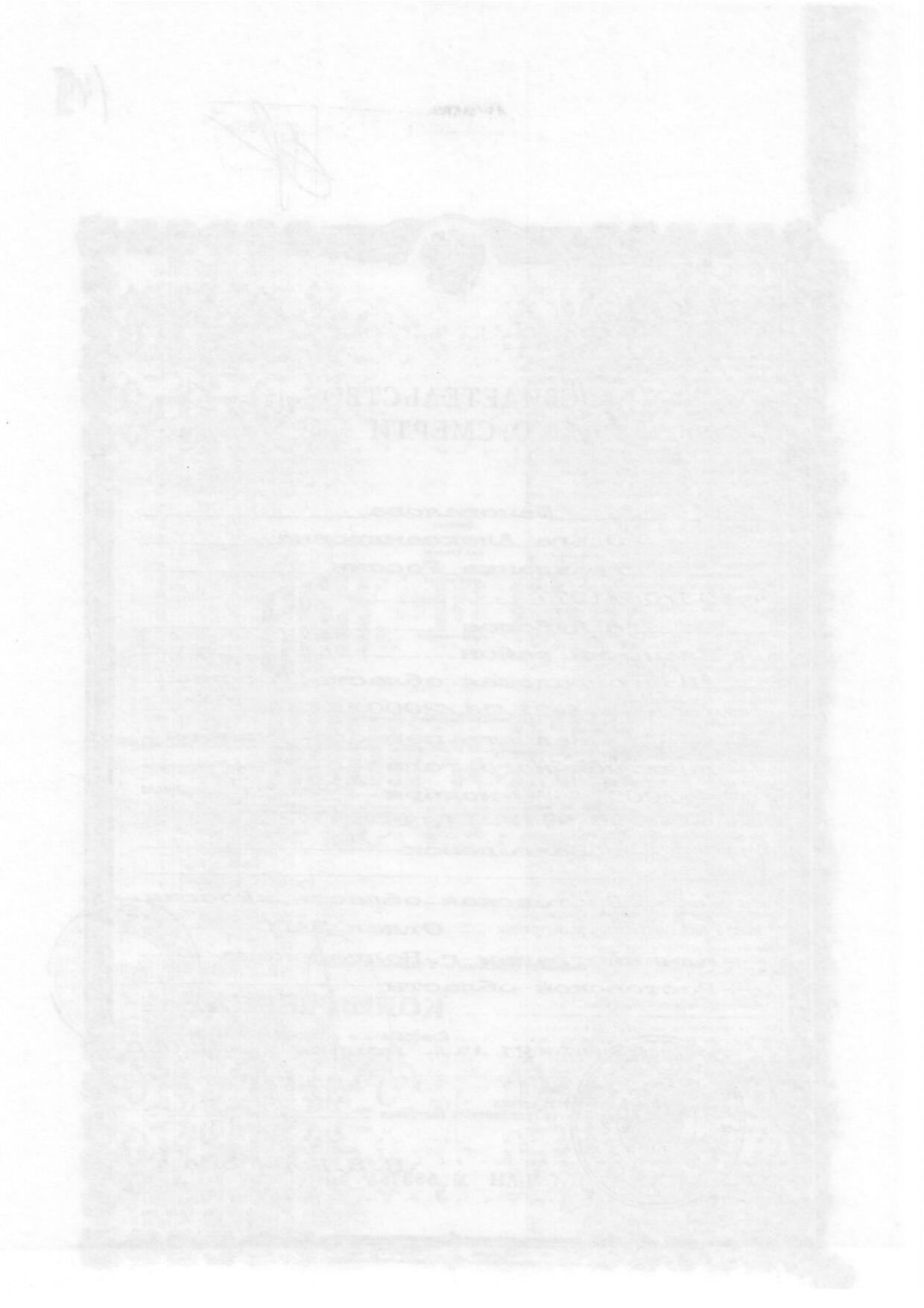 Scan page 26