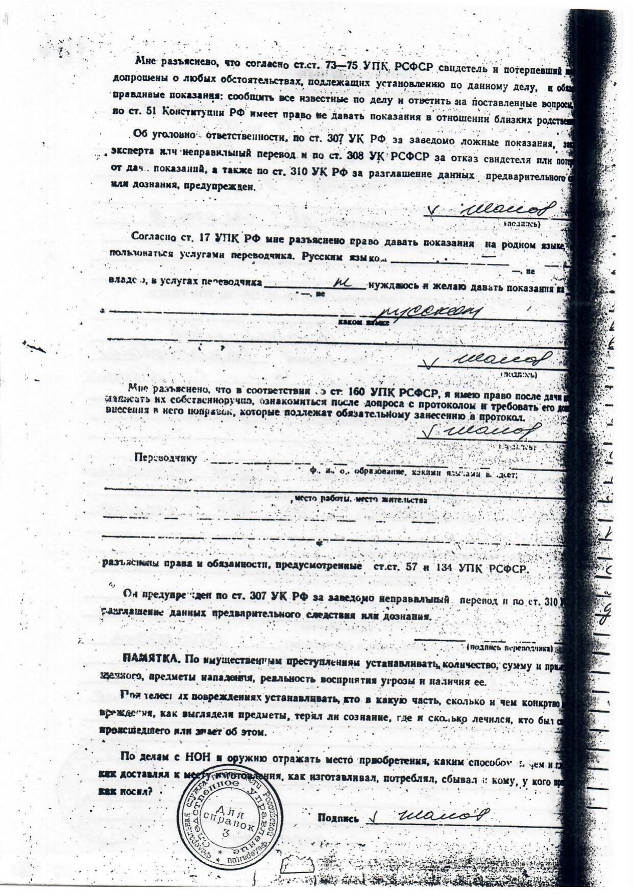 Scan page 28