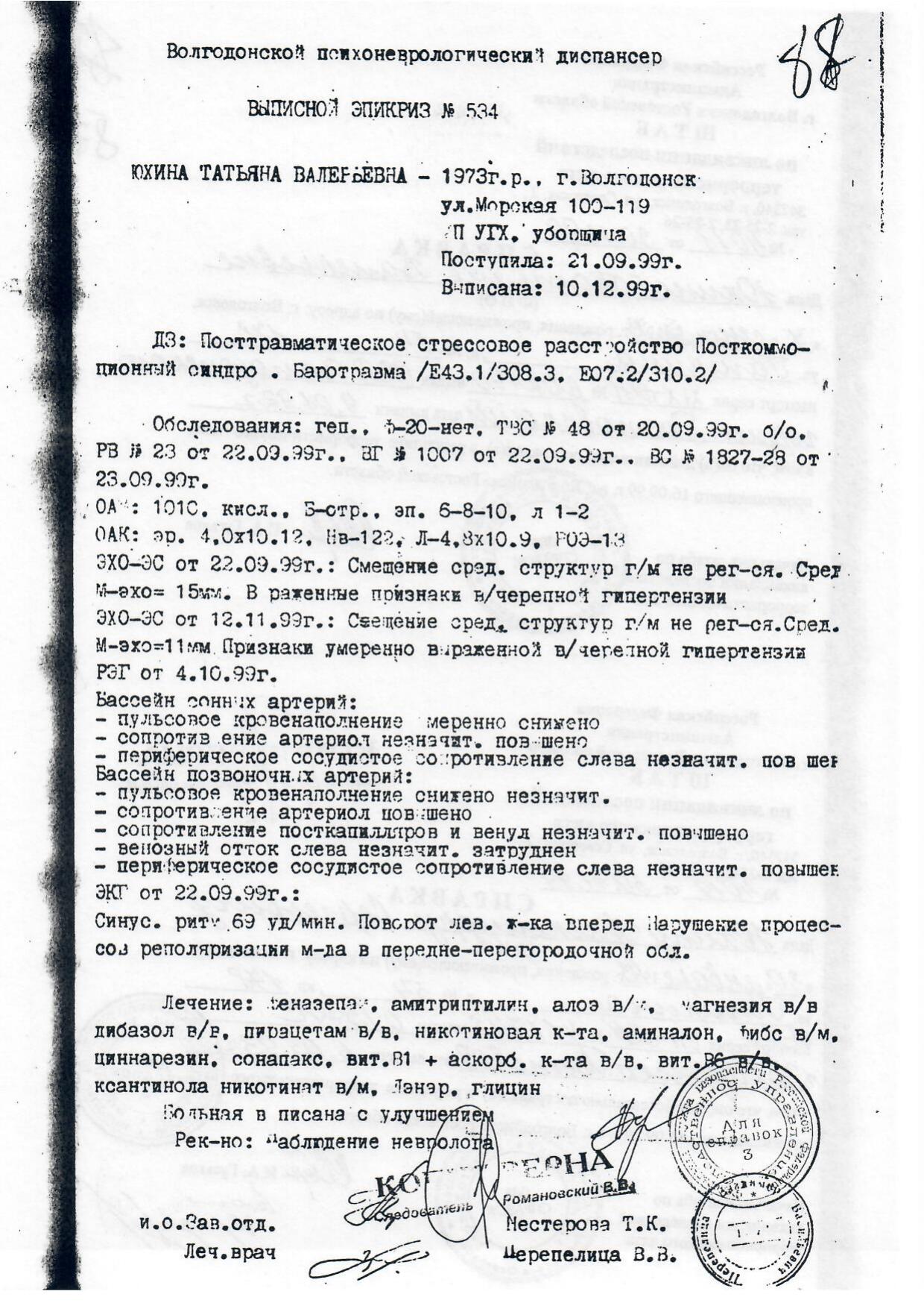Scan page 31