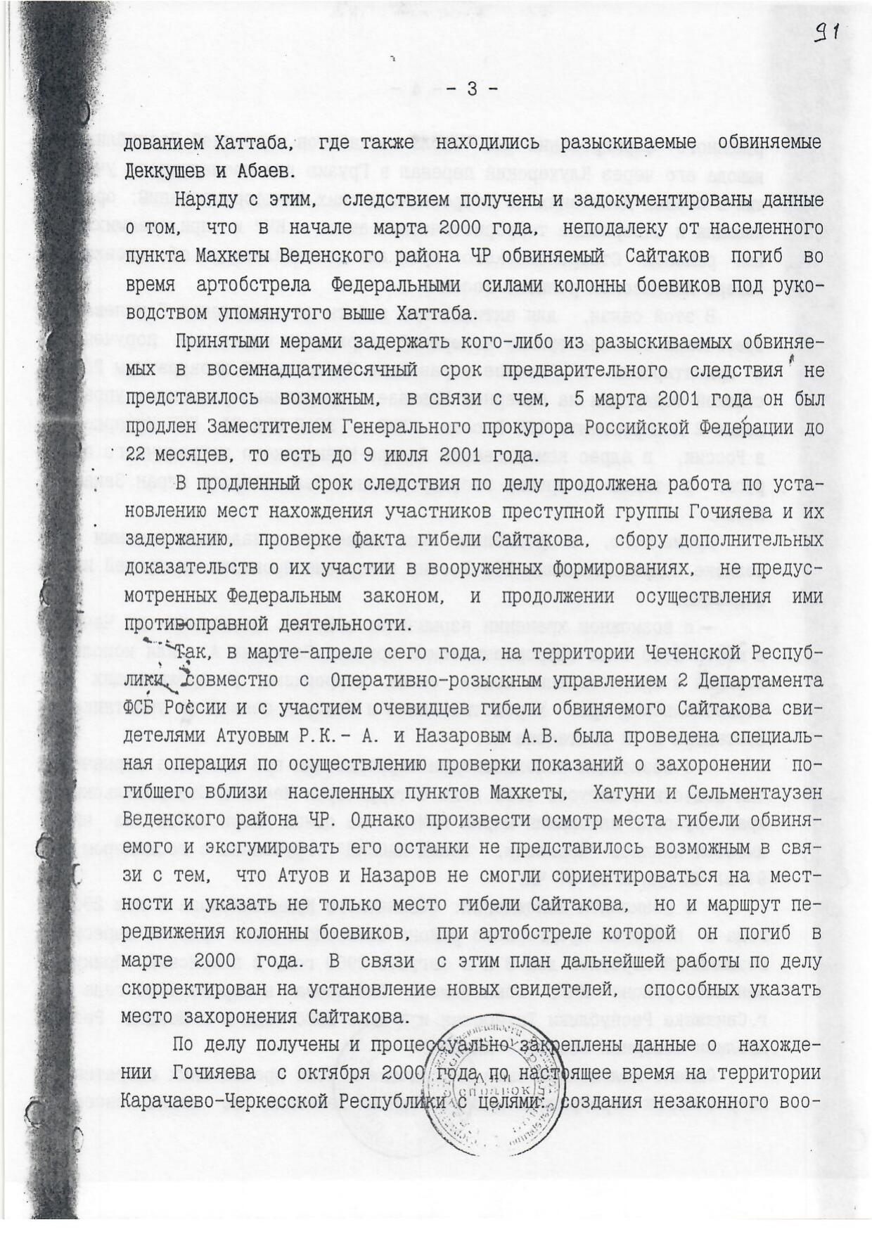 Scan page 7