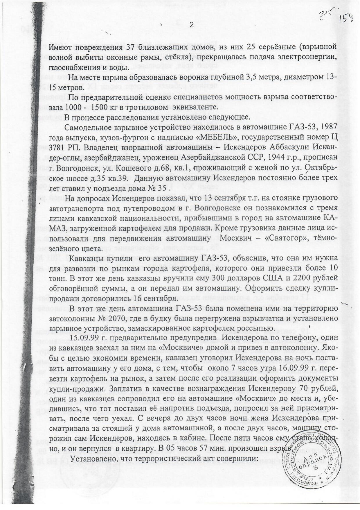 Scan page 19