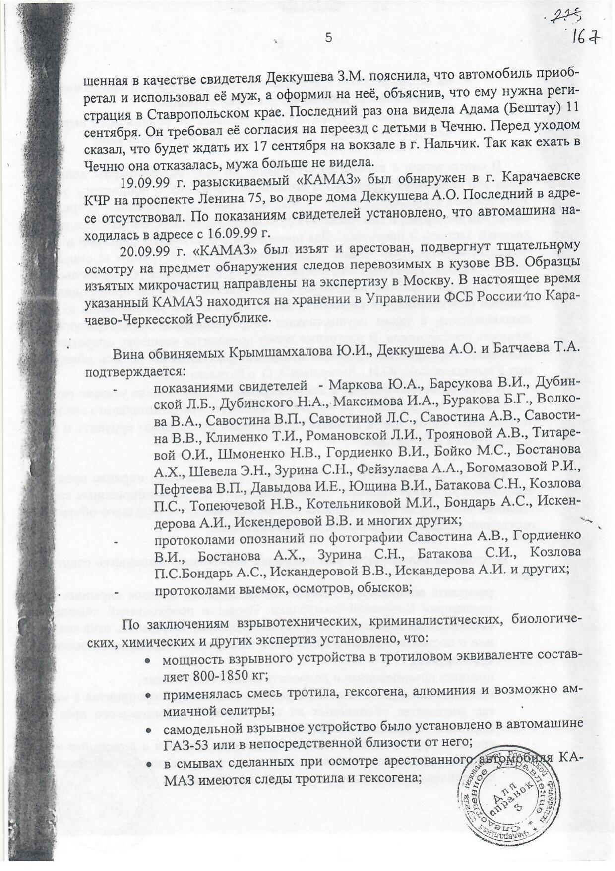 Scan page 23