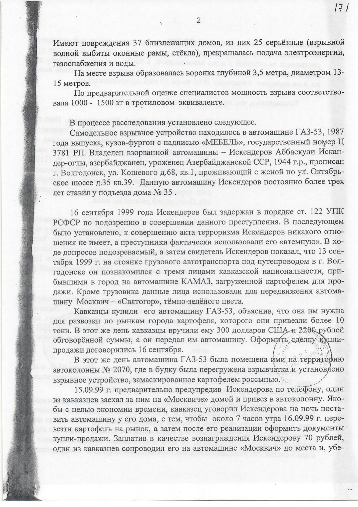 Scan page 25