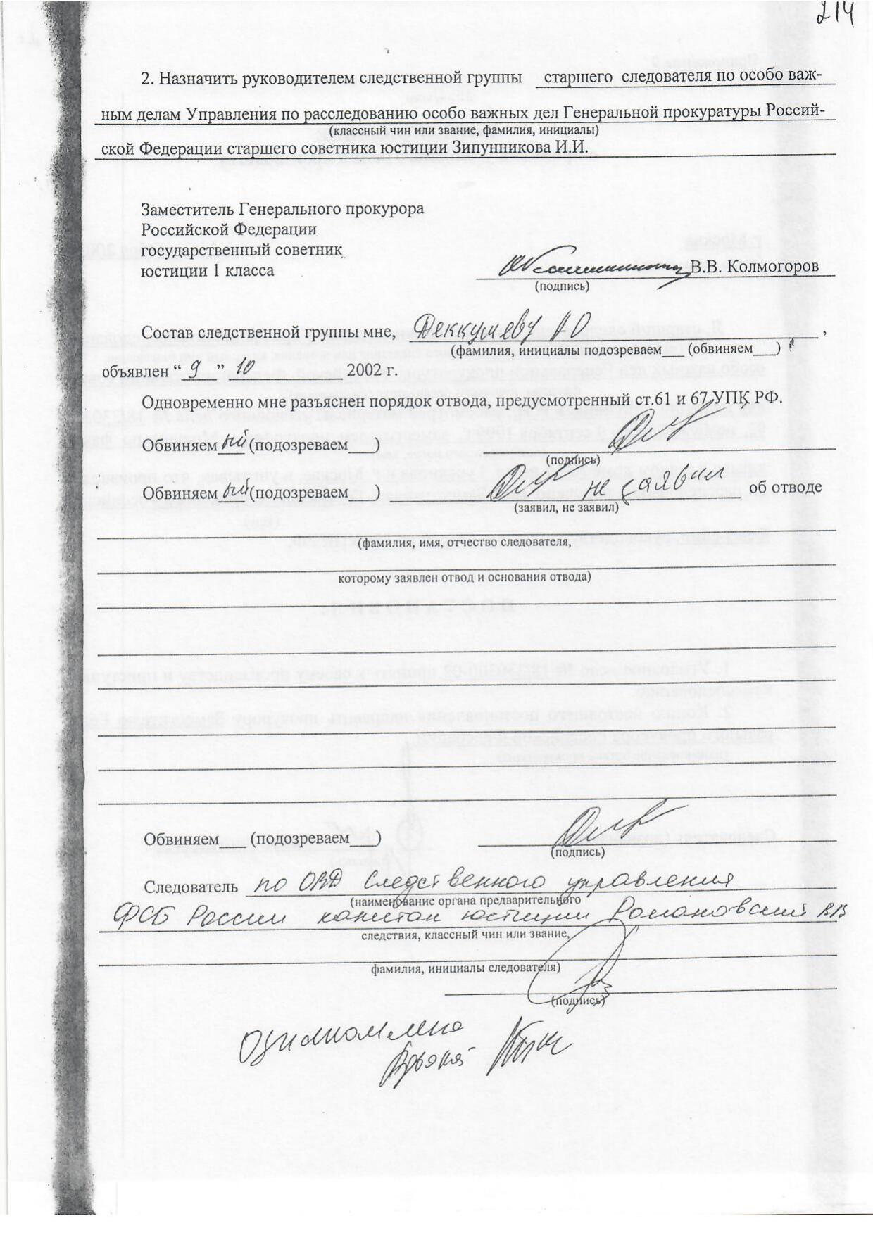 Scan page 32