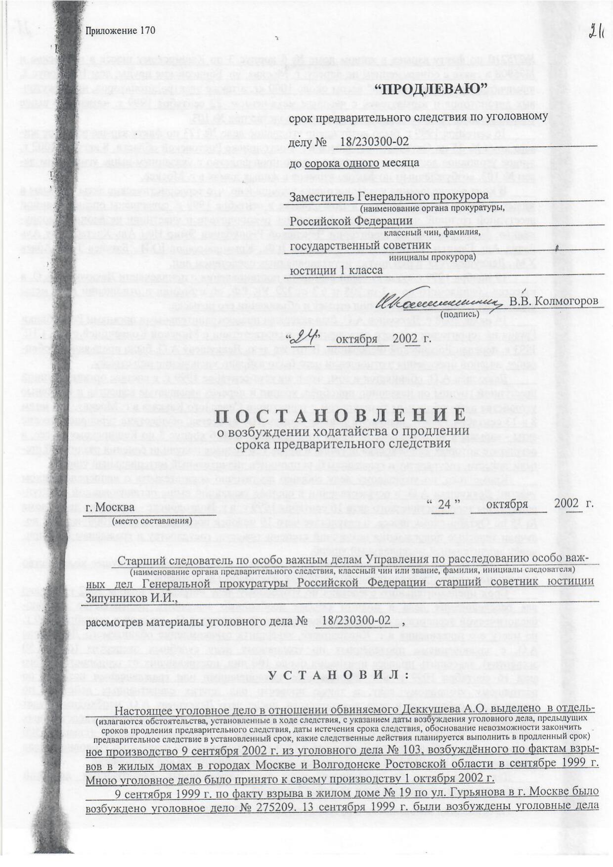 Scan page 33