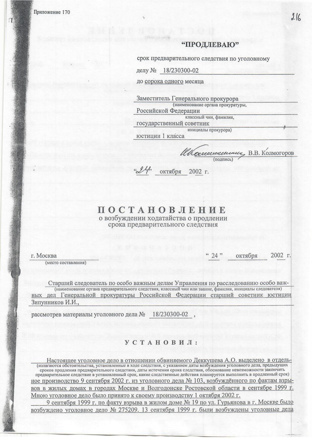 Scan page 2
