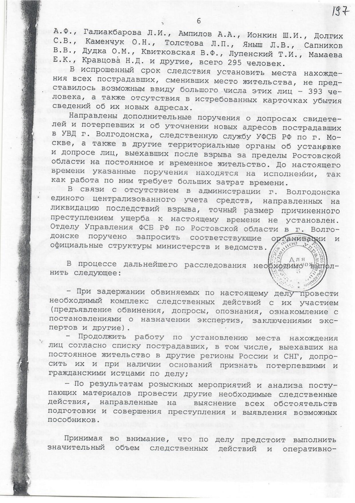 Scan page 12