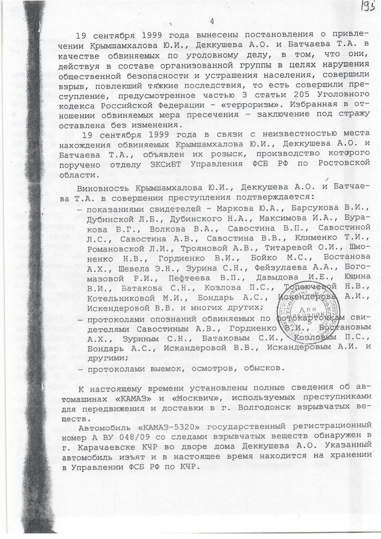 Scan page 13