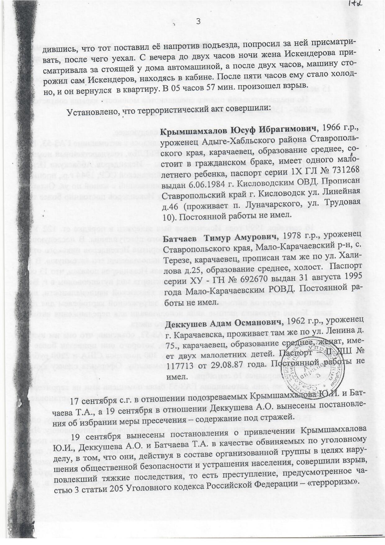 Scan page 17
