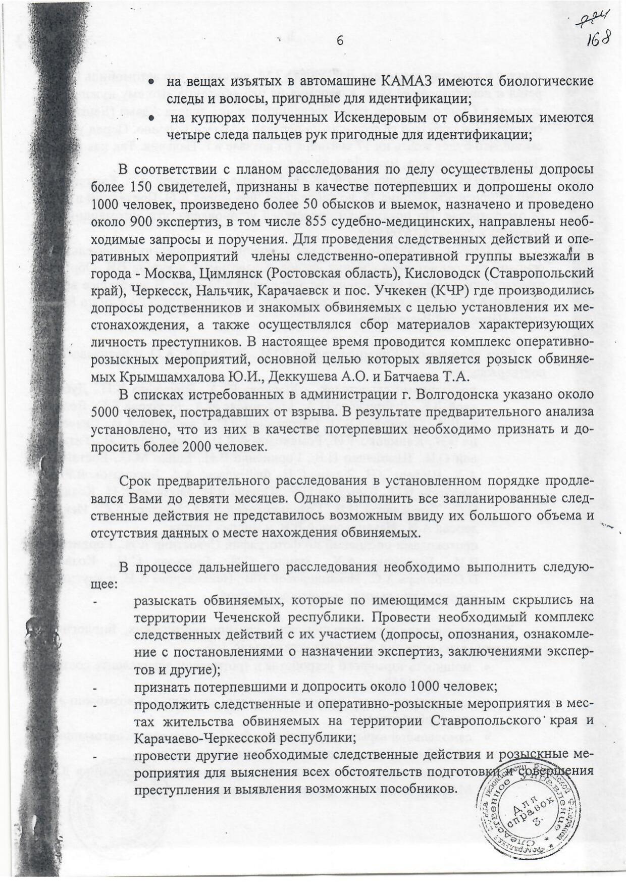Scan page 19
