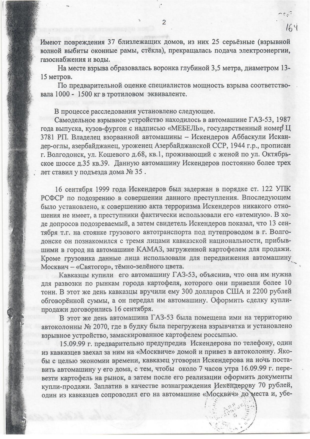 Scan page 21