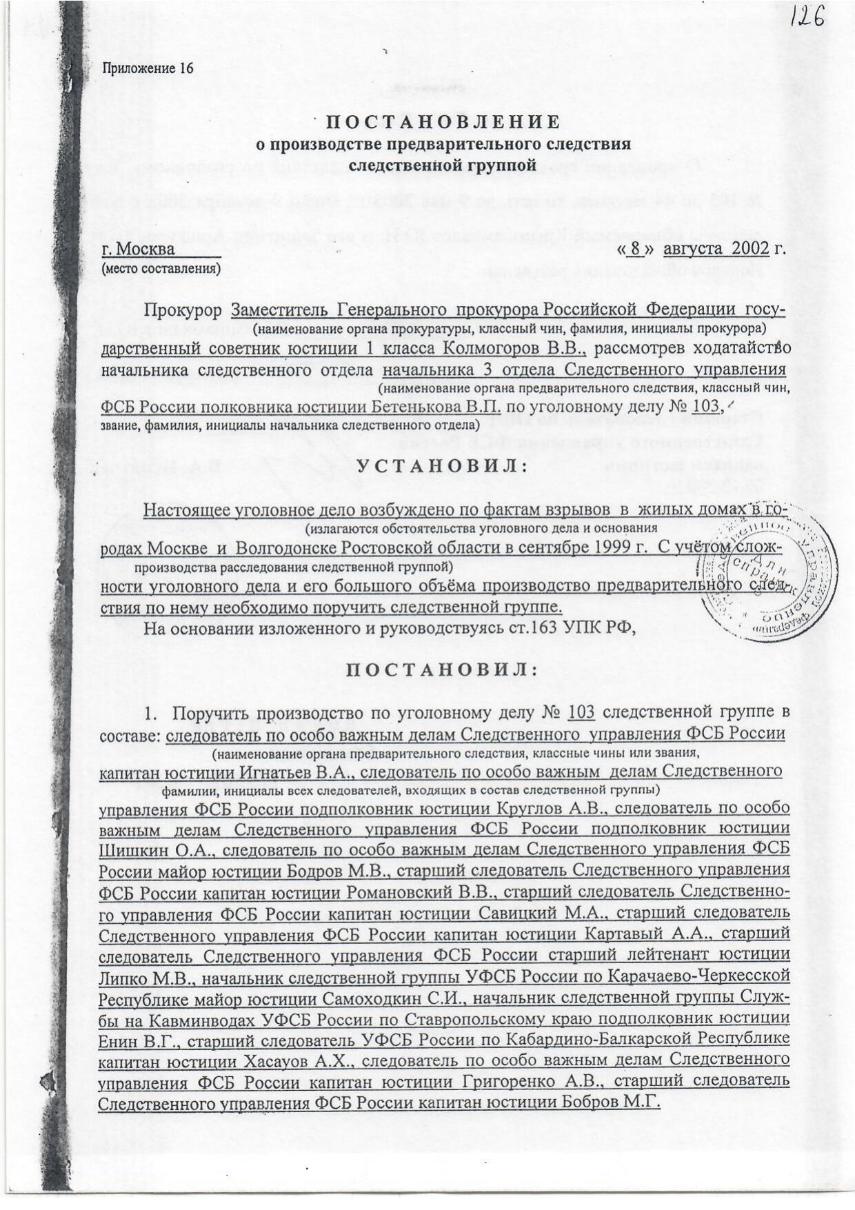 Scan page 26