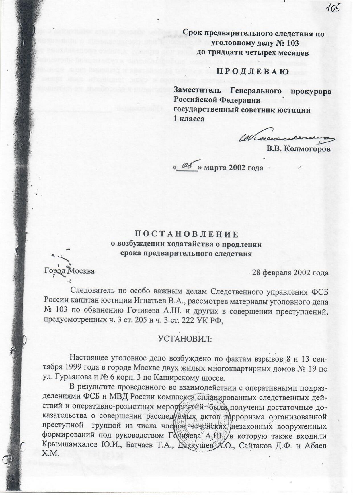 Scan page 32