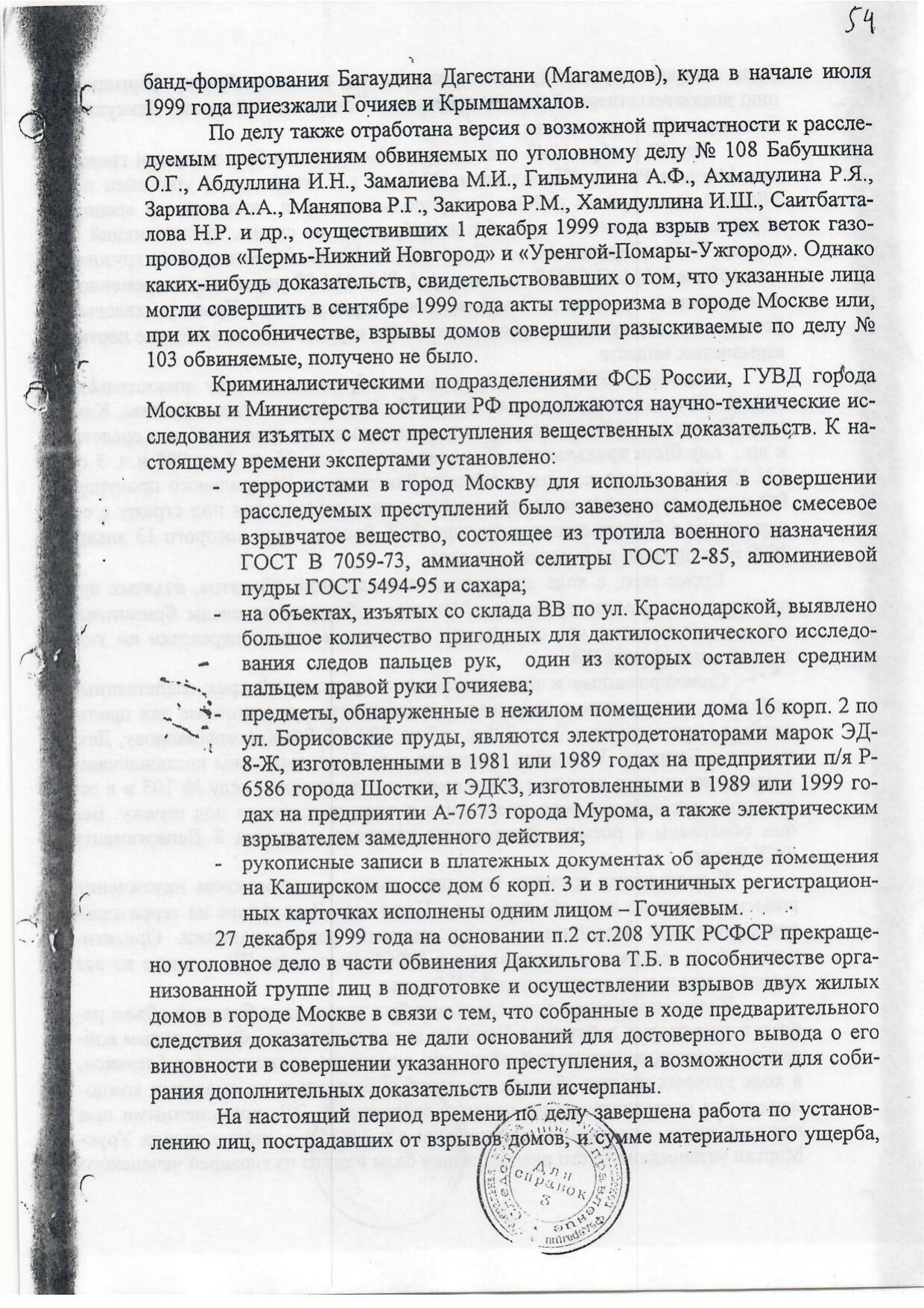 Scan page 39
